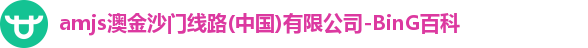 amjs澳金沙门